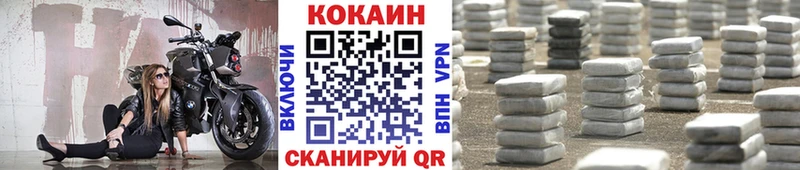 Кокаин Fish Scale Ува