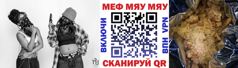 наркота  Ува  МЕФ 4 MMC 